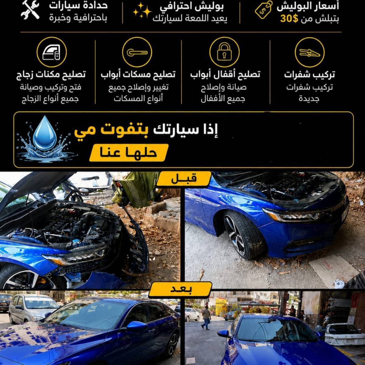 Auto body repairman and car polisher
