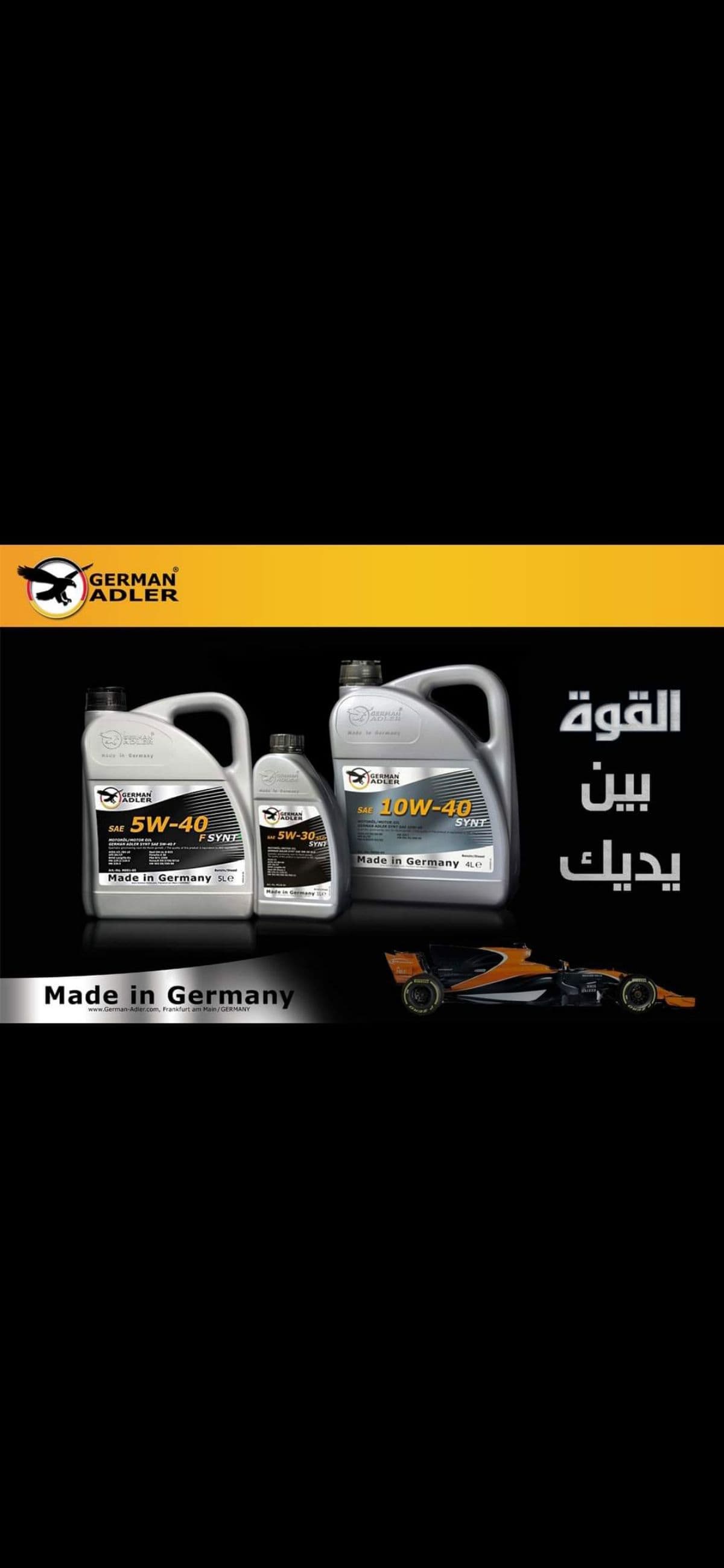 Engine oil